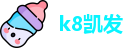 k8凯发在线登录